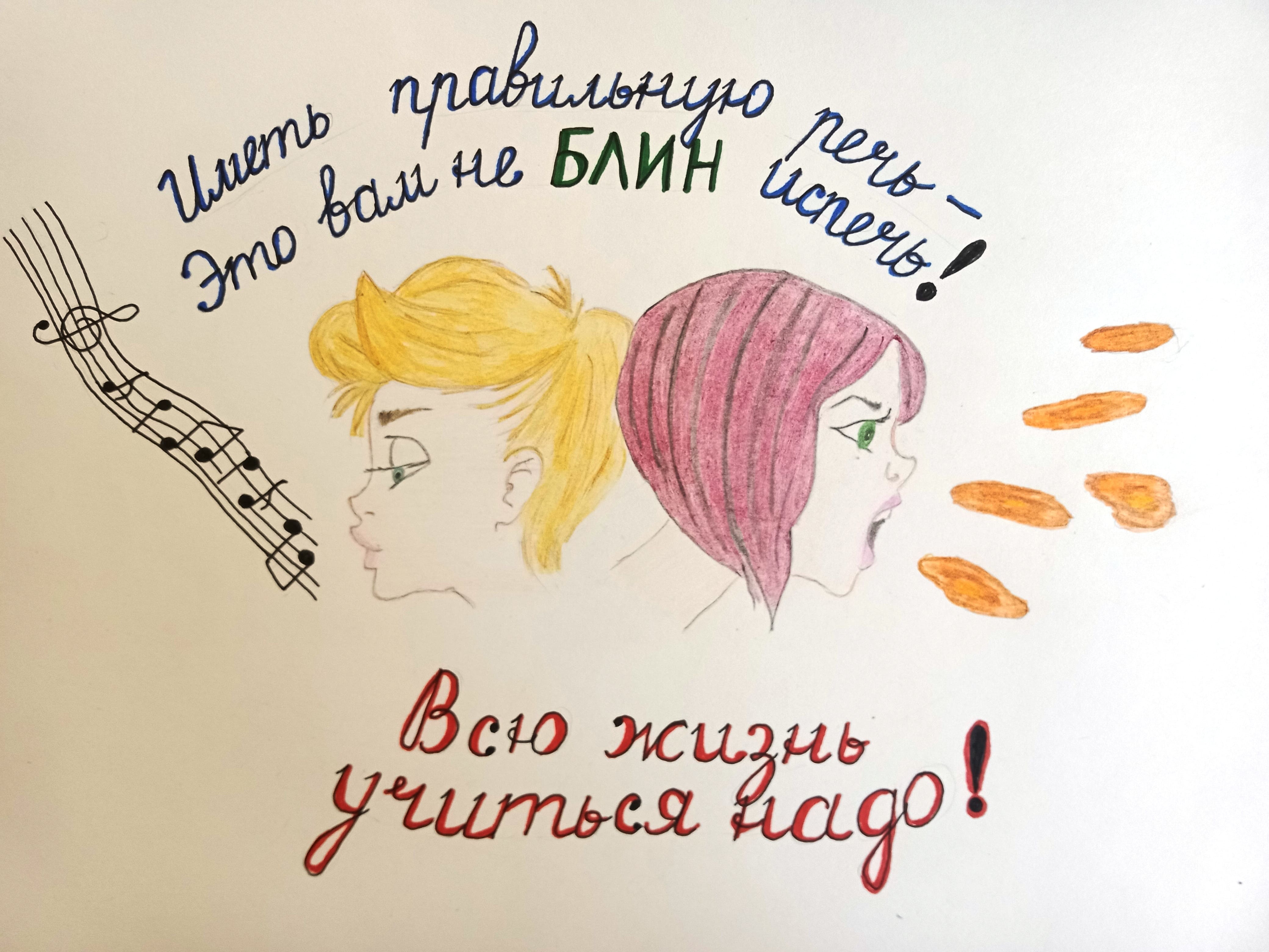 За речь без "паразитов"!