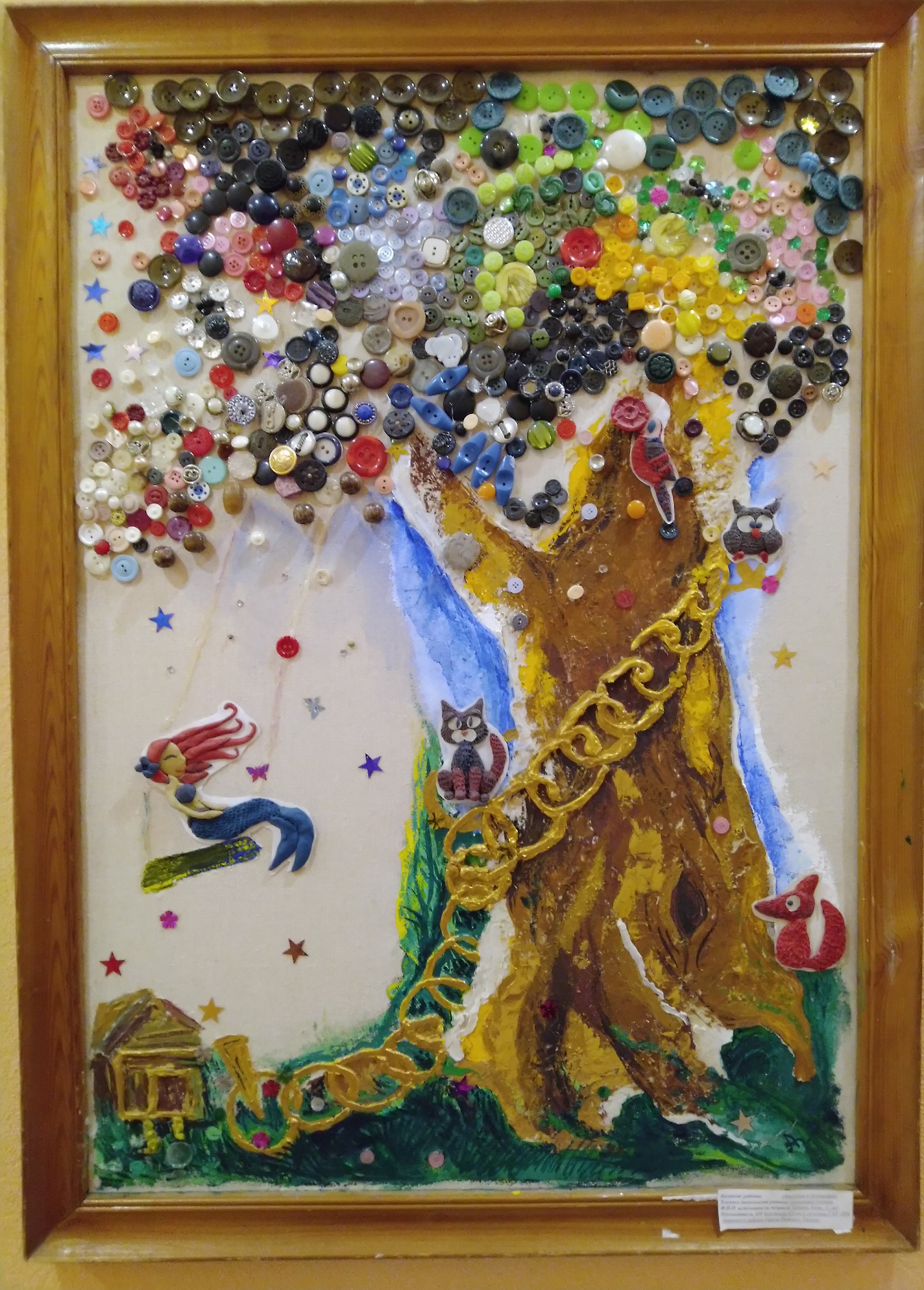 Лукоморье