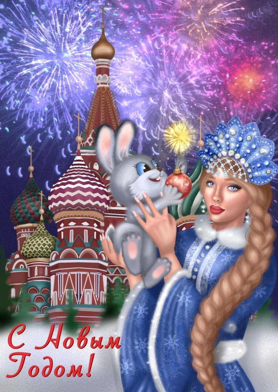 Снегурочка и символ года