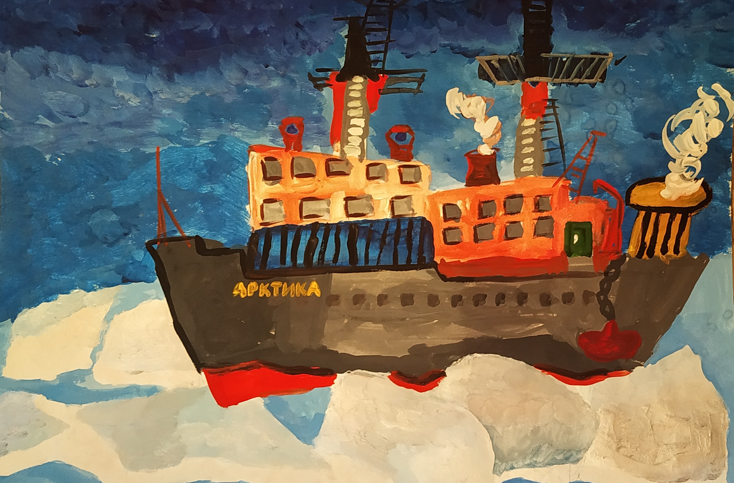 "В Арктику"