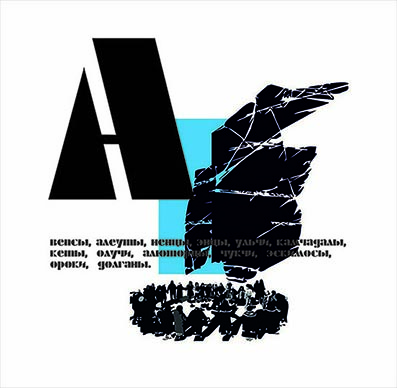 Арктика