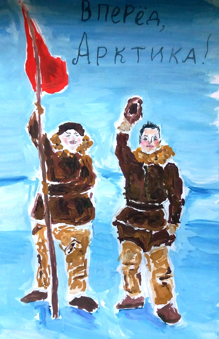 Полярники